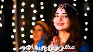 Gul Panra And Hashmat Sahar( New Tapey 2016) - Da Kurme Gula HD Song