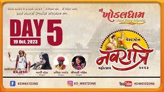 Khodaldham Westzone 2023 LIVE DAY 5 | Margi Patel | Pravin Barot | Shivalee Gohel | Rajesh Ahir