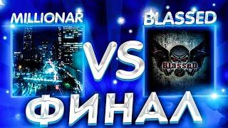 HVH Tournament 5x5 | MILLIONÄR vs BLASSED (BO3)