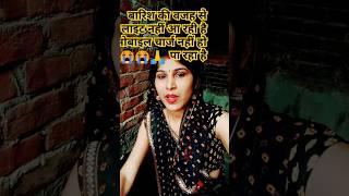 #trending #youtube shorts#sm surendra mamta blog#