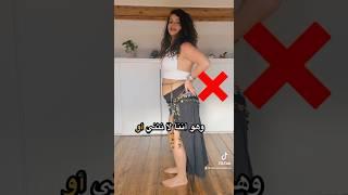 Bellydance tip for belly pop movement. نصيحه للرقص الشرقي لحركة دفع البطن
