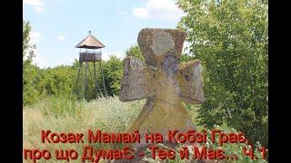 Аз ПА РИк 8 0870 Ілюзія #411 Козак Мамай на Кобзі Грає. що ДумаЄ - Теє й Має... Ч.1.