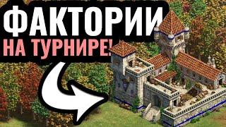 БЕСКОНЕЧНЫЕ РЕСУРСЫ из воздуха! Фактории Португалии против топ-1 игрока в Age of Empires 2