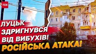 У ЛУЦЬКУ ВИБУХИ! Влучання в багатоповерхівку! Загиблий та поранені!