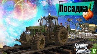 ►Стрим●Farming Simulator 2017 ●Колхоз им. Мичурина●