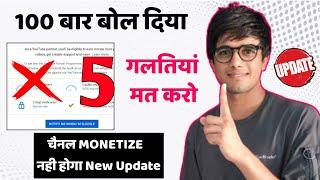 मत करो गलतियां | YouTube Monetization Policy 2021 | Monetization On YouTube | misleading metadata