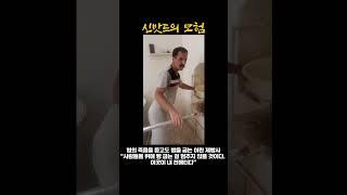 실시간 이란 이스라엘 전쟁 9.  한국 이란 국제커플 '신밧드의 모험'