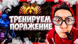 ТРЕНЕР ДОТА 2 | ТРЕНИРУЕМ ПОРАЖЕНИЕ | ОБУЧЕНИЕ ДОТА 2