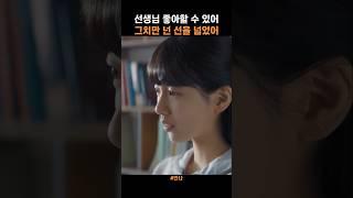 왜 나만 도망쳐야 돼?