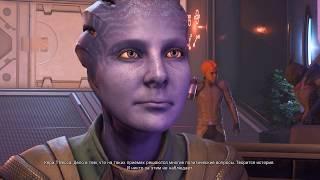 Mass Effect Andromeda — Флирт с Кери Т'Весса, азари журналисткой