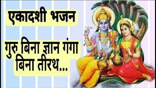 मन तो वृंदावन जाए बसियो रे | mann to vrindawan jaye | एकादशी गीत | ekadashi geet | Madhur Marwadi