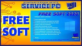 Free Soft - Автоматическая установка программ для Windows 7, 8, 10