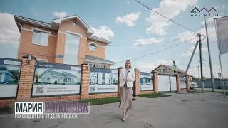 Субсидированная ипотека | АМ-Групп