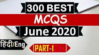 Current affairs June 2020 Part 1 | Important current affairs 2020 CRACK EXAM current affairs TOP 300