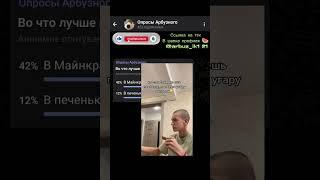 Во что лучше играть с друзьями? #арбузный #рекомендации #игры