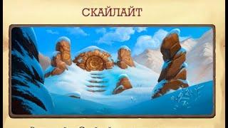 Древние свитки в игре Клондайк