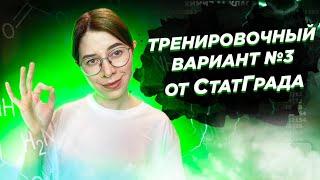 Статград по химии от 21.01.2022 | Вариант 1 | ЕГЭ 2022