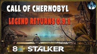 STALKER Legend Returns Call of Chernobyl - 8: Тайник Хабарщика в камнях у танка , Обследуем Х16