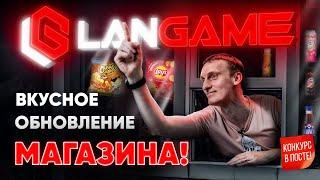 ОБНОВЛЕНИЕ LANGAME Software: НОВЫЙ МАГАЗИН и АВТОВХОД В ИГРЫ