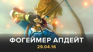 Фогеймер Апдейт: Blackroom, World of Tanks, Nintendo NX (29.04.16)