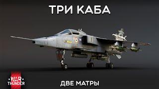 СИЛЬНЫЙ ОБЗОР Jaguar IS в War Thunder #warthunder