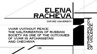 Elena Racheva. The Militarization of Russian Society after the War in Afganistan and Chechnya