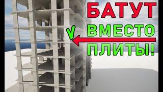 Батутные конструкции или почему большие пролеты и минимум колонн - чаще неэффективное решение‍️