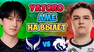  Yatoro vs Ame НА ВЫЛЕТ - Spirit vs Xtreme Gaming - PGL Wallachia Season 3