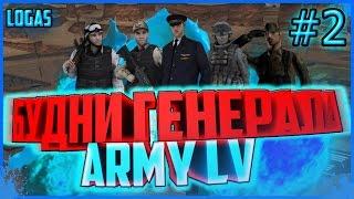 Как зарабатывает лидер ARMY LV | Union RP