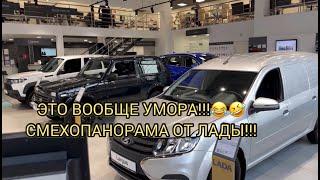 В ЛАДЕ СМЕХ СКВОЗЬ СЛЕЗЫ!!! НИВА 3 ДВЕРИ РЕСТАЙЛИНГ! ОКТЯБРЬ 2024!!!