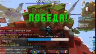 SkyWars на VimeWorld. [3] Топ рп.