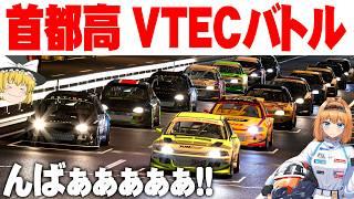 【ゆっくり実況】首都高にVTECサウンドシビックが集結！木製シビックも参戦してくる事態！？  2024 GT7TGC S9 Rd.3 【グランツーリスモ7 / GT7】