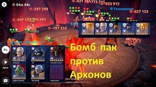 Age of Magic. Бомб пак против Архонов.