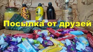 Посылка от друзей из Белгорода