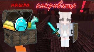 НАШЛА КРЕПОСТЬ в АДУ?! ВЫЖИВАНИЕ в Майнкрафте /Minecraft /прохожу майнкрафт #6