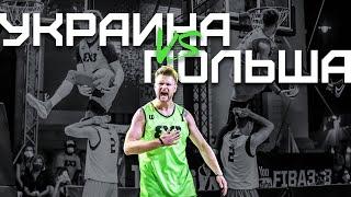 Миллер VS Липек. Третий Данк Контест FIBA3x3 в Венгрии | Smoove