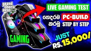 Gaming pc build sinhala - Low budjet gaming pc Sinhala - Best Low Budget middle range Pc Build