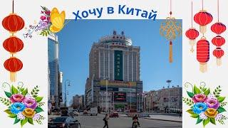 Суйфэньхэ 2024 год. магазины в гостинице "СЮЙШЕН"