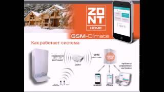 ZONT   HOME   H 1