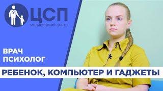 Что делать, если ребенок постоянно зависает в телефоне или компьютере?