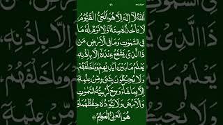 Ayatul Kursi surah | #telawat_e_quran #ayatulkursi #ayatulkursibeautifulrecitation #ayatulkursisurah