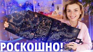 РОСКОШНО или ПЕЧАЛЬНО? АДВЕНТ КАЛЕНДАРЬ LANCOME ADVENT CALENDAR 2024 | Как это дарить?