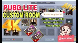 PUBG MOBILE LITE 0.28.0 UPDATE  Live Room  COMING SOON FULL RUSH GAME PLAY 