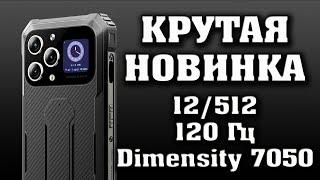 КРУТАЯ НОВИНКА. Защищенный смартфон с двойным экраном.  Blackview BL8000.