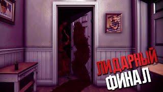 ТО РАДИ ЧЕГО СТОИТ ЖИТЬ! ФИНАЛ ИГРЫ! ► The Voidness - Lidar Horror Survival Game #2