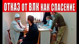 Последствия отказа от прохождения ВЛК - тюремный срок, огромный штраф! Что решил суд?