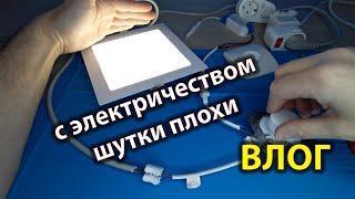 Тест регулятора для LED панелей. Диммер 220В