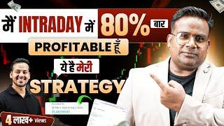 Intraday Trading में 80% बार Profit देने वाली Strategy With Proof | Intraday Strategy | SAGAR SINHA