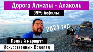 Дорога Алматы Алаколь 2024, Казахстан. Камеры. Ограничения. Состояние дороги.