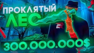 ЛУЧШИЙ ЗАРАБОТОК 3ОО.ООО.ООО$ В ЧАС НА РОДИНА РП В GTA SA